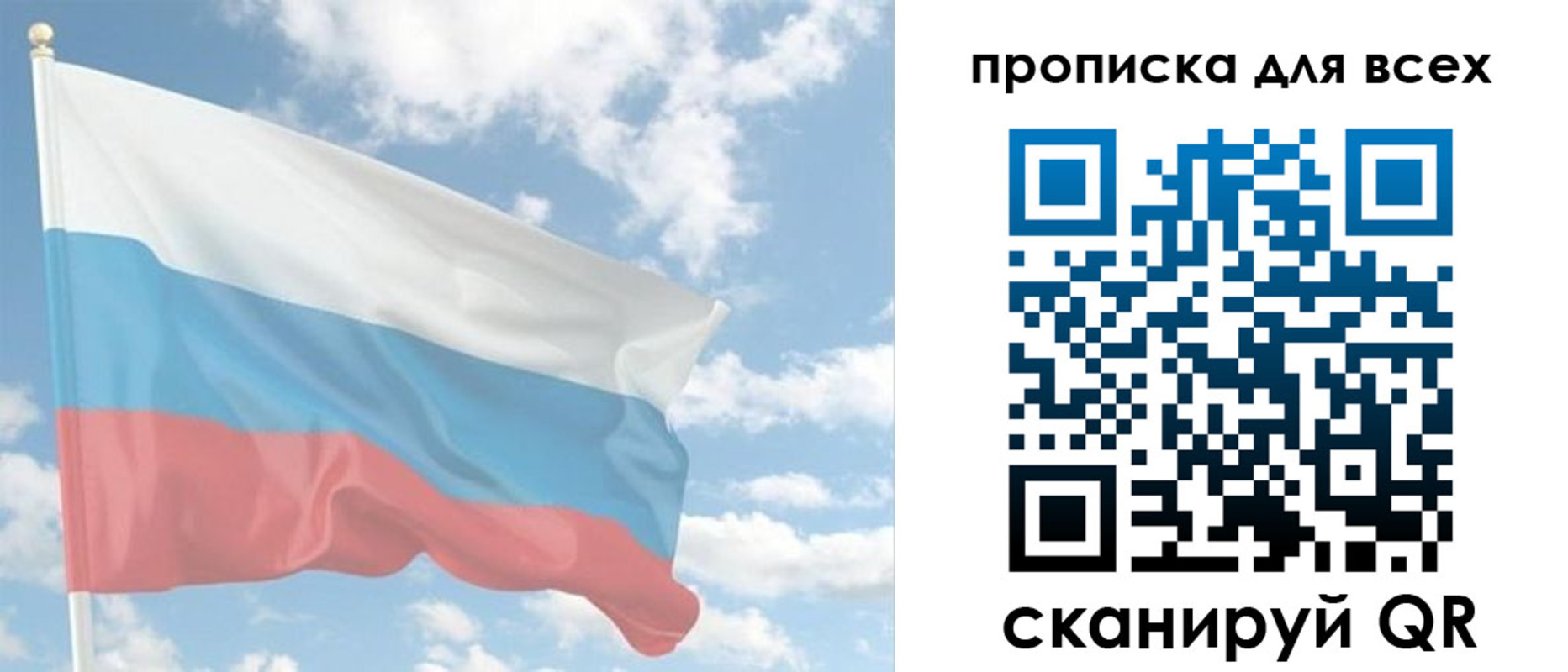 прописка регистрация в Сургуте