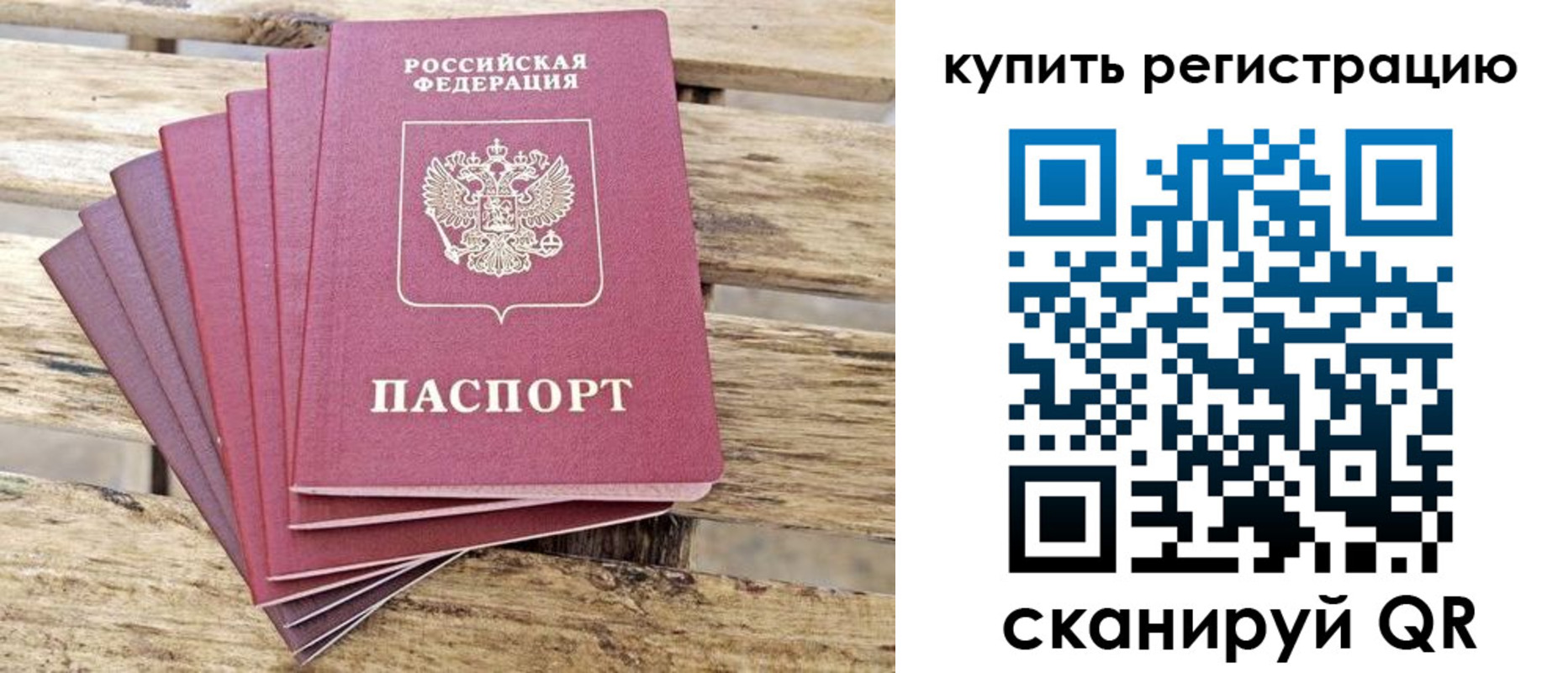 прописка от собственника в Сургуте