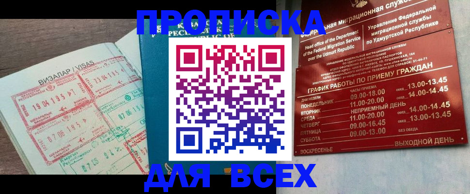 регистрация в Сургуте