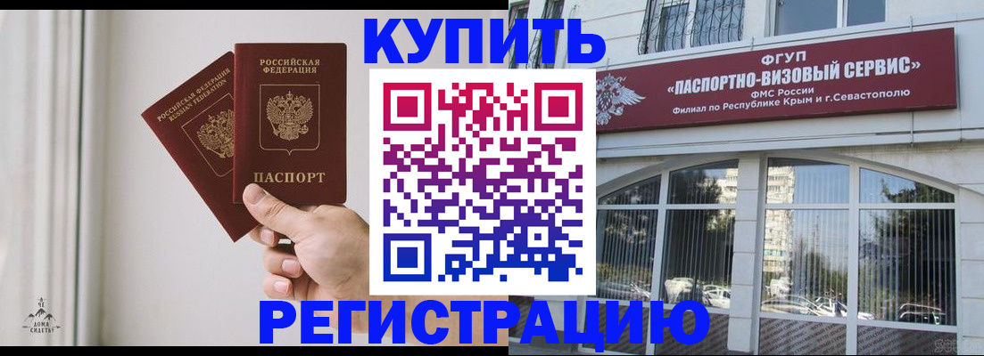 временная регистрация поиск в Сургуте