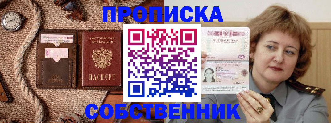 регистрация для школы в Сургуте