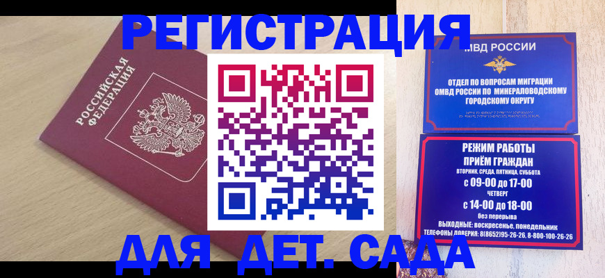 временная регистрация купить в Сургуте