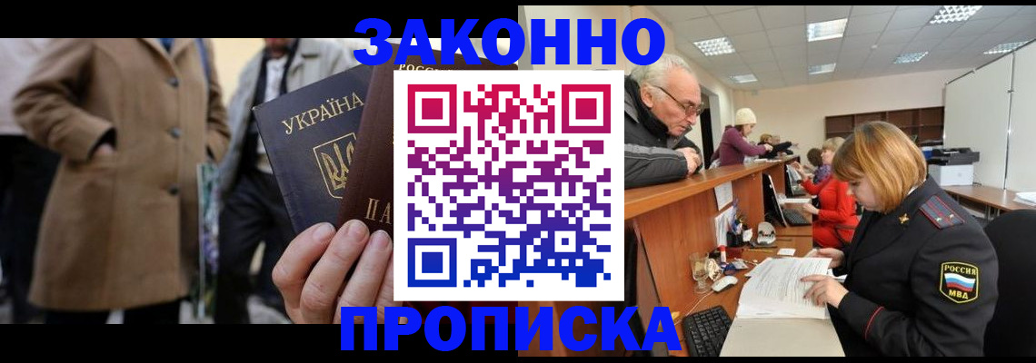 временная регистрация в Сургуте