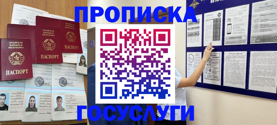 временная регистрация законно в Сургуте